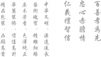 三毛紅木 三毛紅木